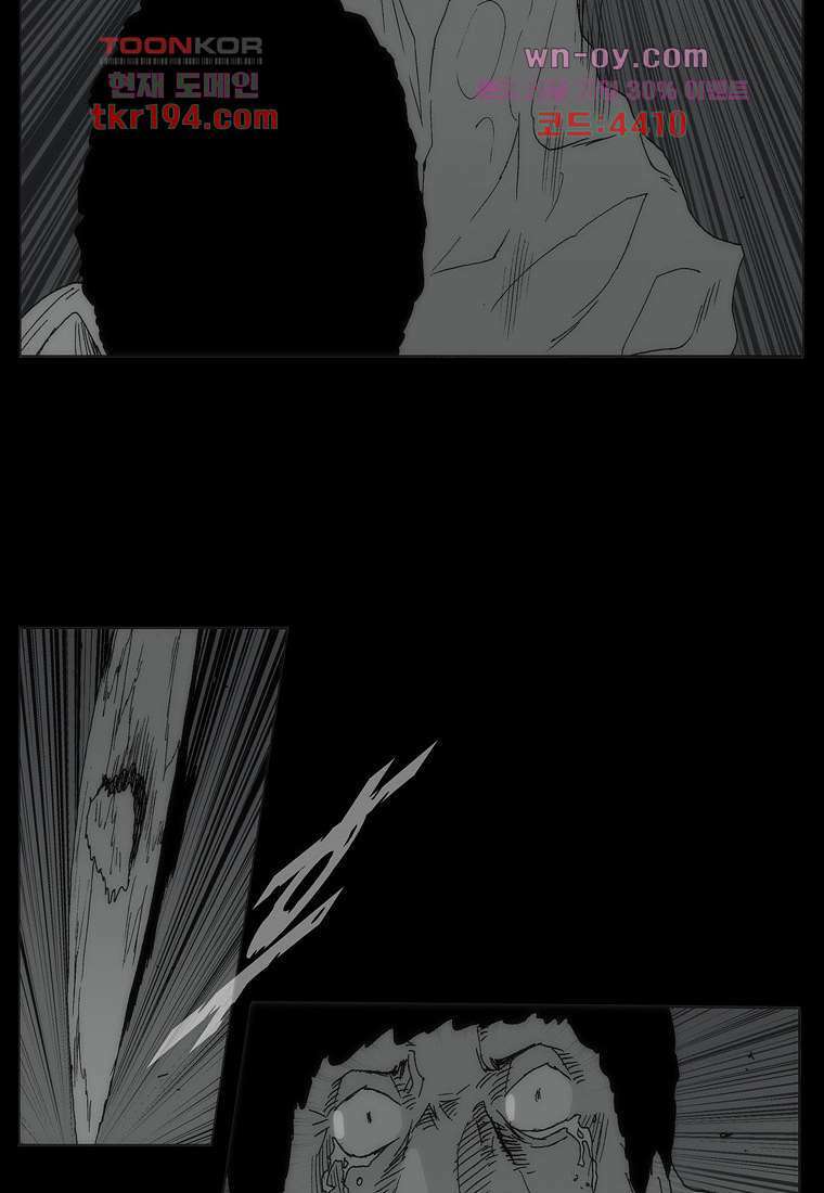 장마 76화 197
