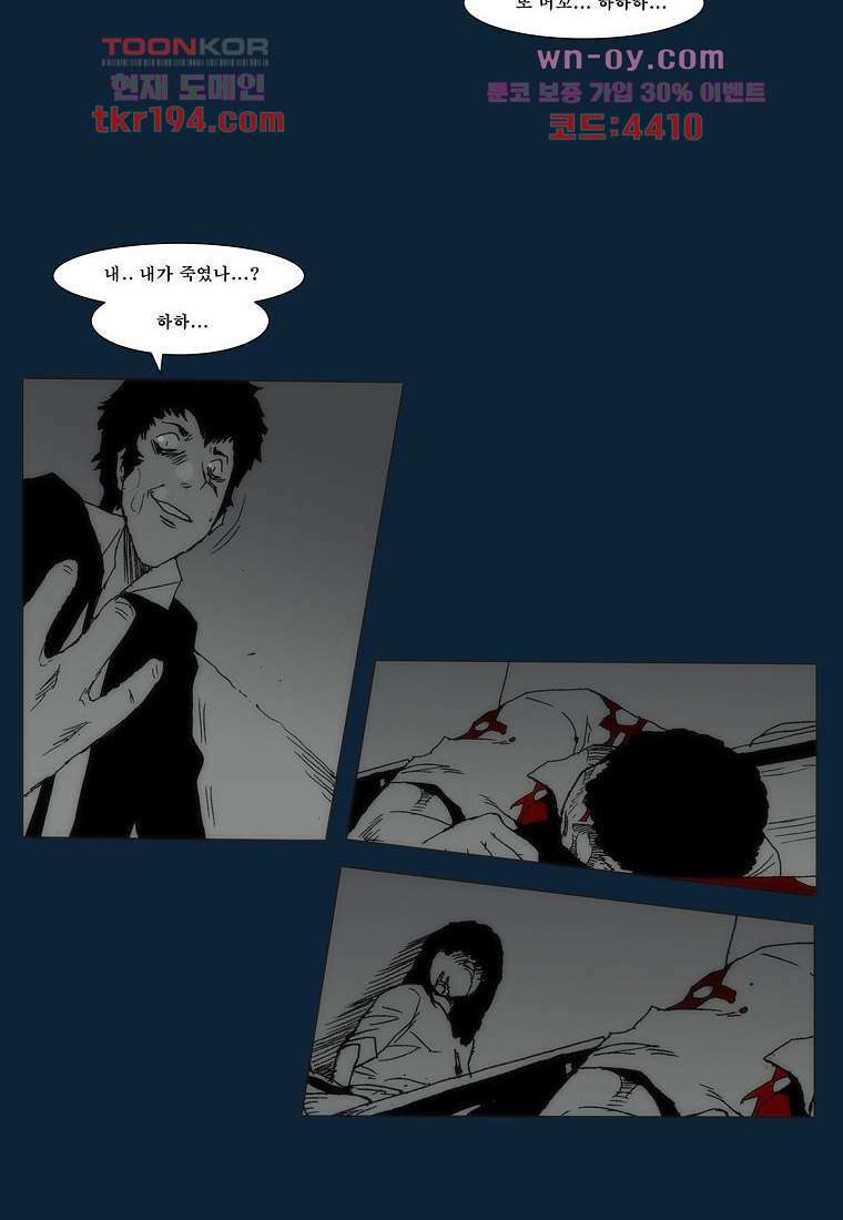 장마 76화 202