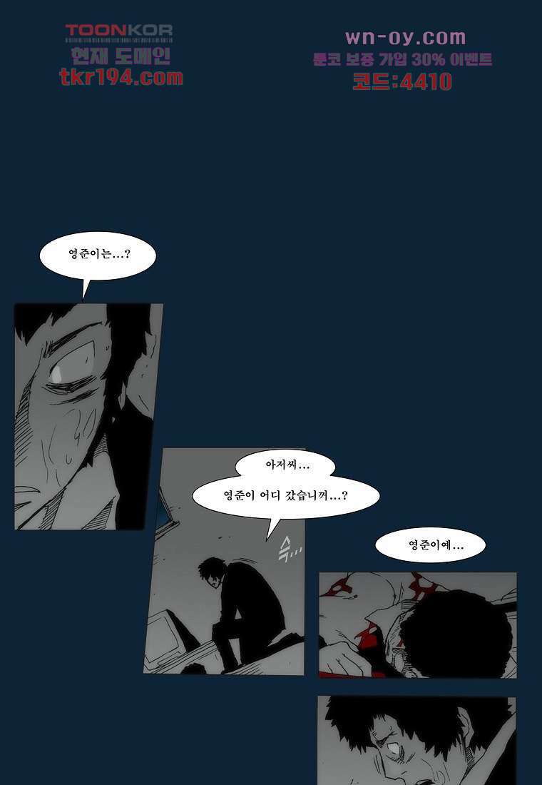 장마 76화 203