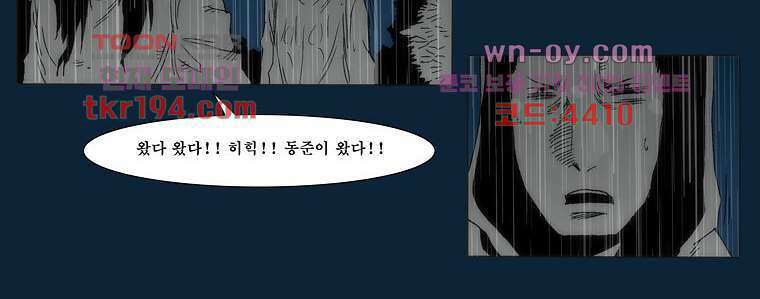 장마 76화 208