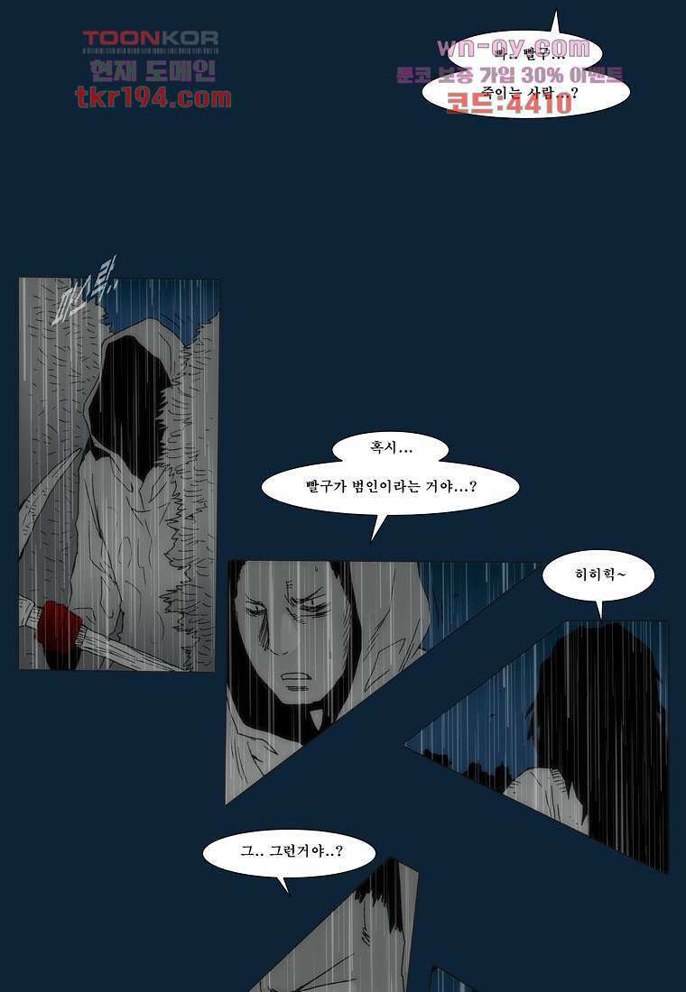 장마 76화 211
