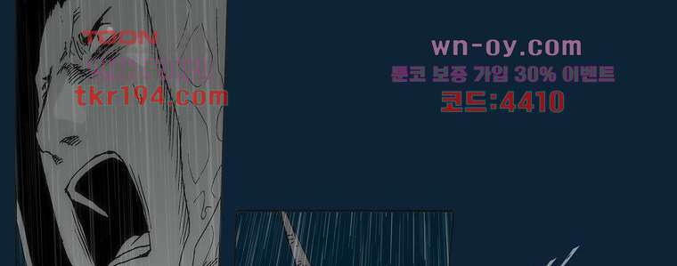 장마 76화 216