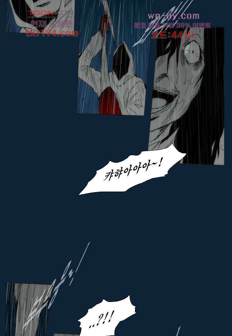 장마 76화 217
