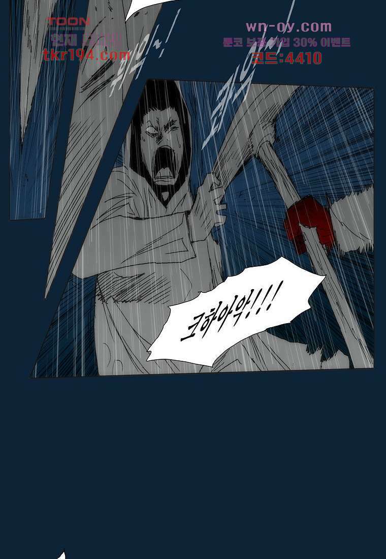 장마 76화 218
