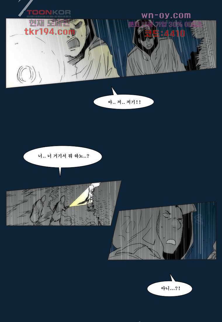 장마 76화 221