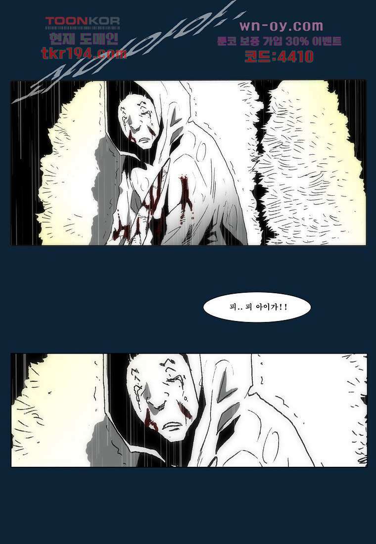 장마 76화 222
