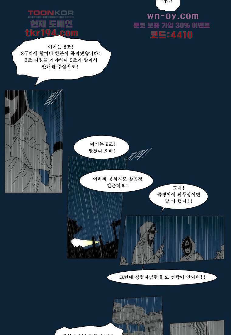 장마 76화 225
