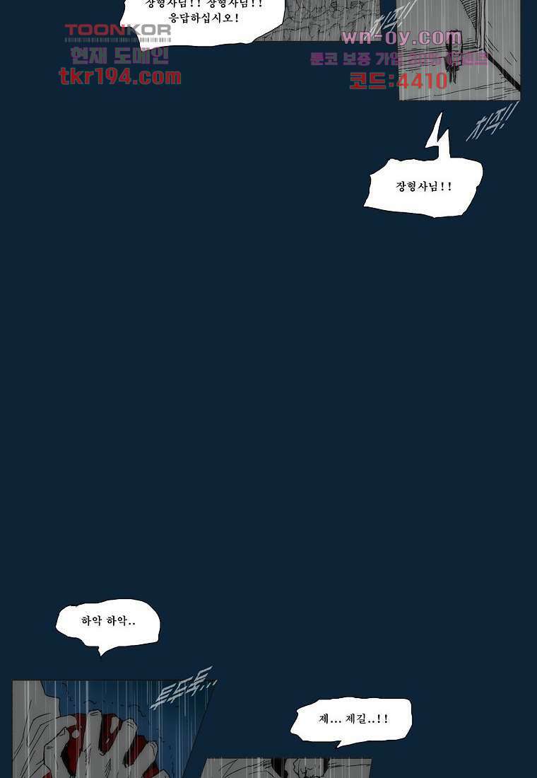 장마 76화 226