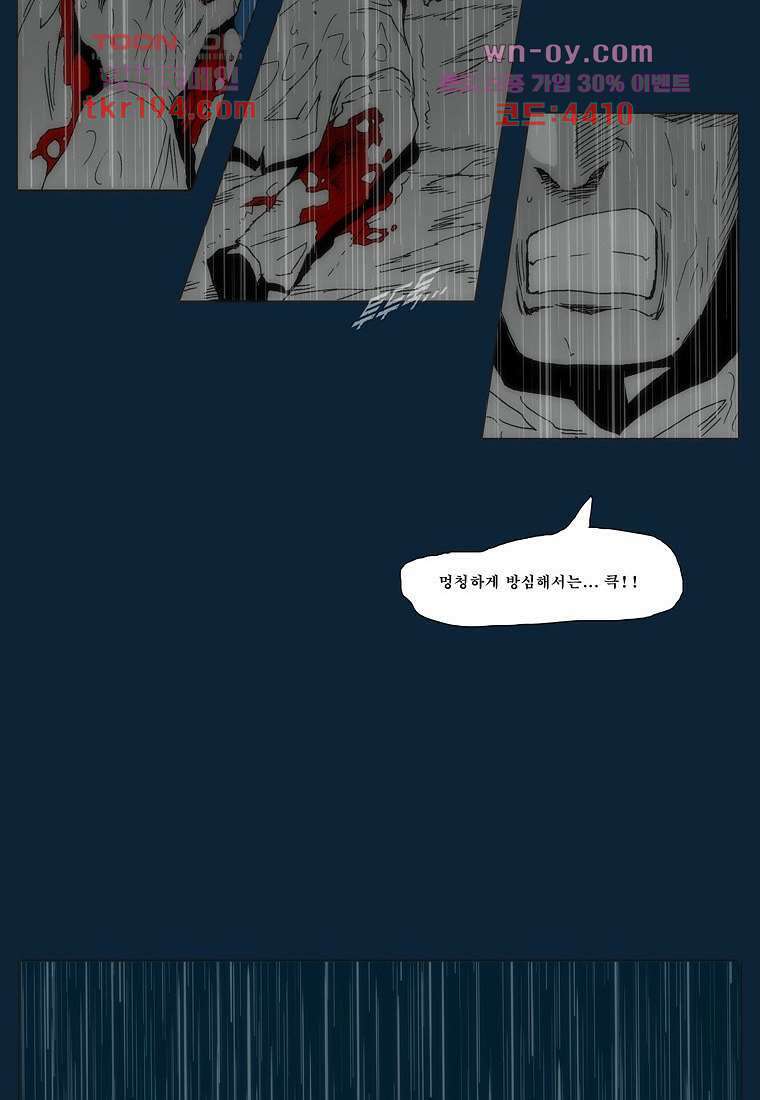 장마 76화 227