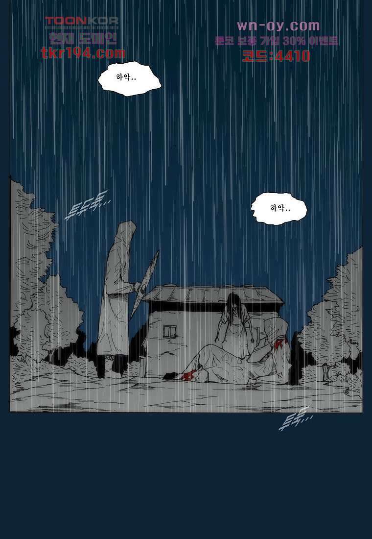 장마 76화 228