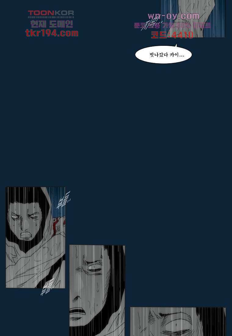 장마 76화 230