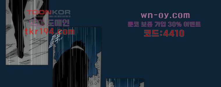 장마 76화 232