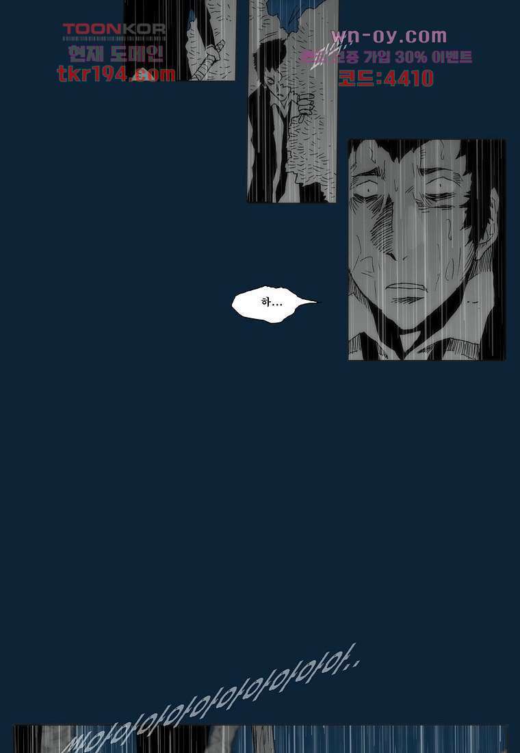 장마 76화 233