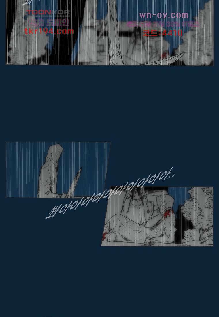 장마 76화 234