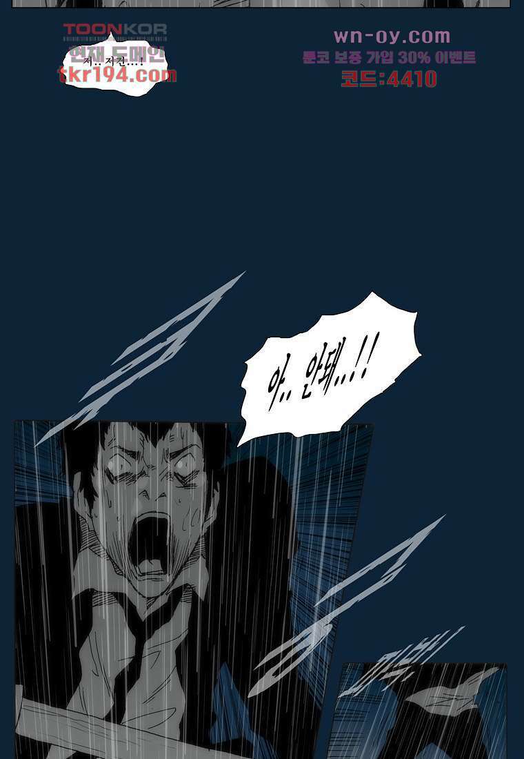 장마 76화 237