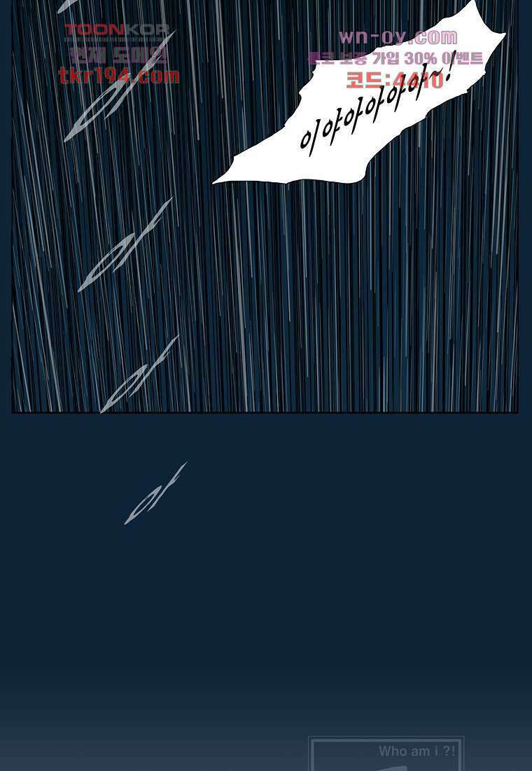 장마 76화 239