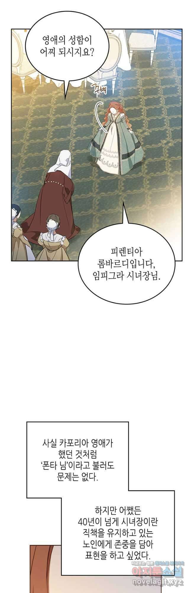 만 년 만에 귀환한 플레이어 47화 1