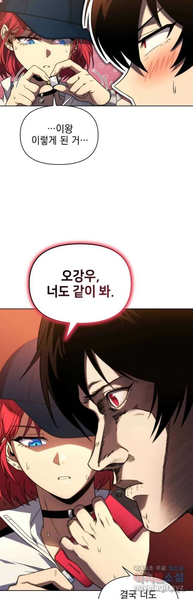 만 년 만에 귀환한 플레이어 47화 3