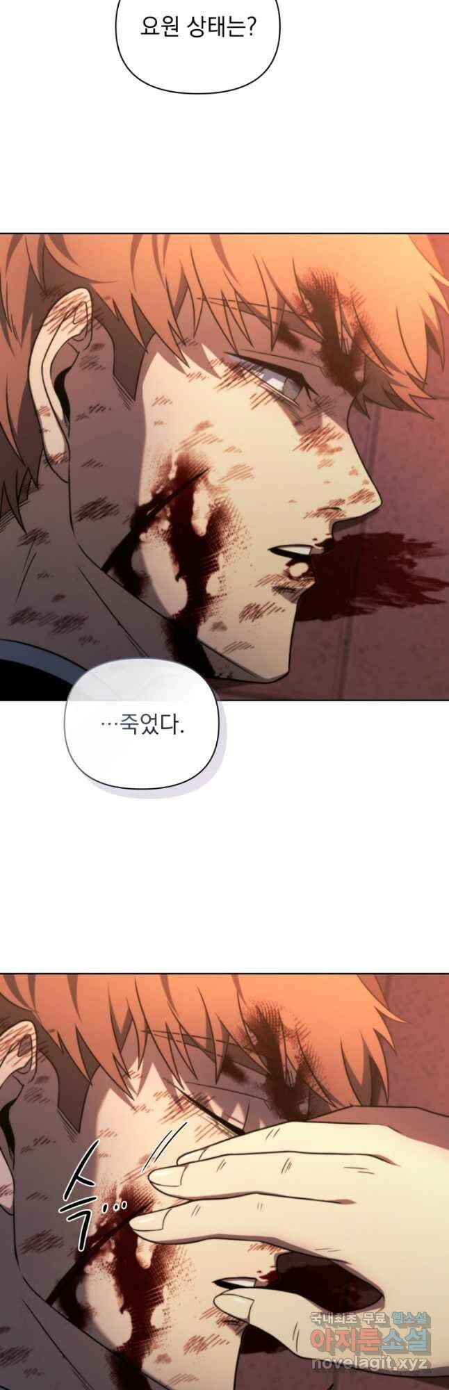만 년 만에 귀환한 플레이어 47화 5