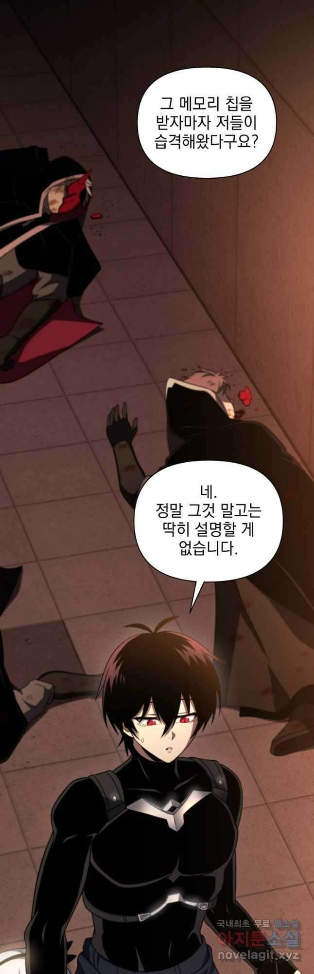 만 년 만에 귀환한 플레이어 47화 9