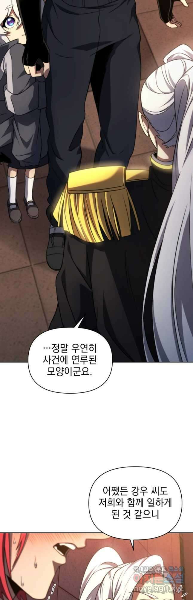 만 년 만에 귀환한 플레이어 47화 10