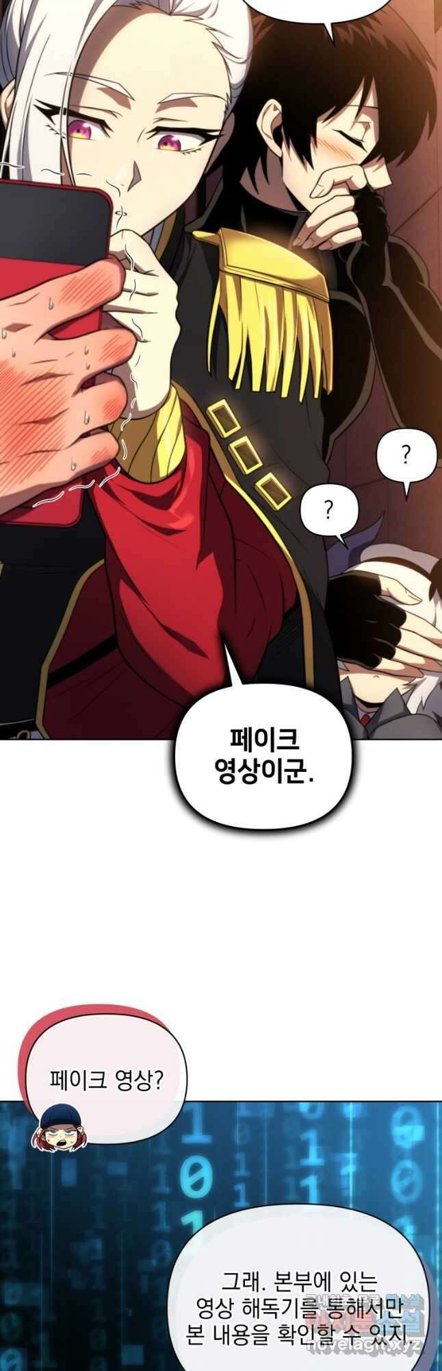 만 년 만에 귀환한 플레이어 47화 13