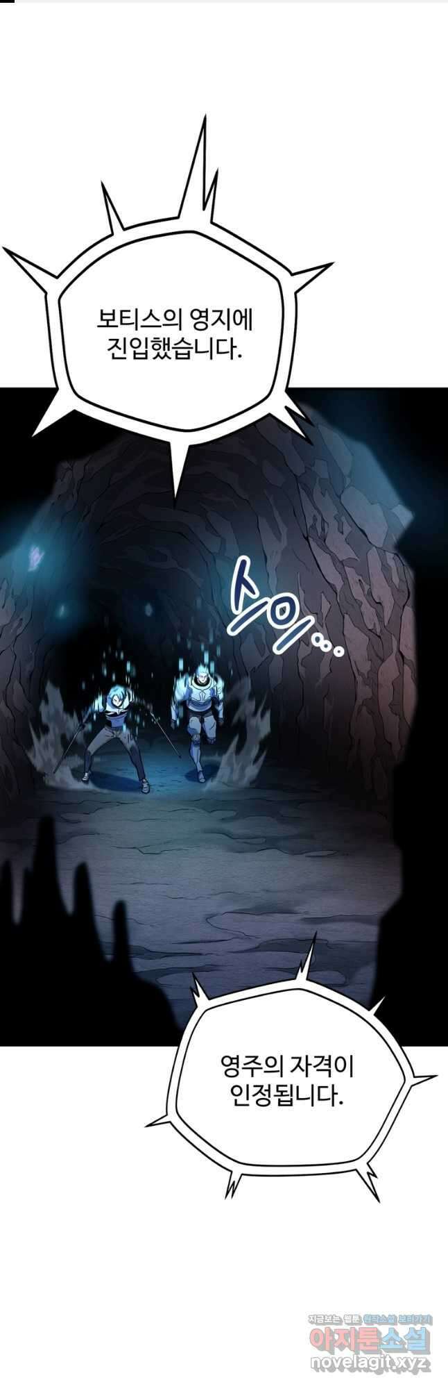 레벨업 못하는 플레이어-101화 1