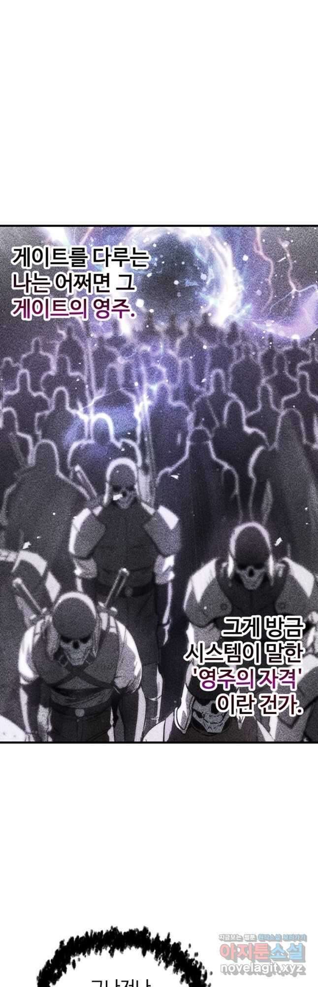 레벨업 못하는 플레이어-101화 5