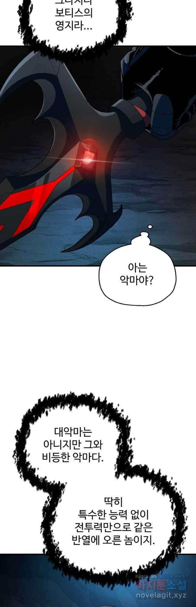 레벨업 못하는 플레이어-101화 6