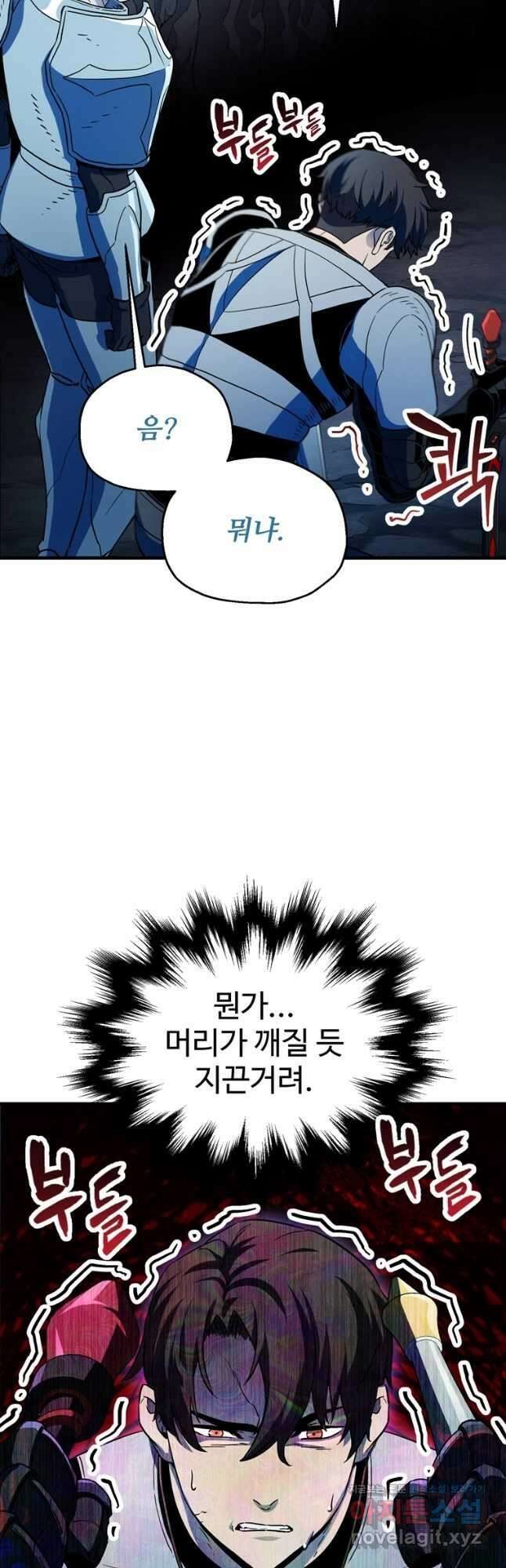 레벨업 못하는 플레이어-101화 10