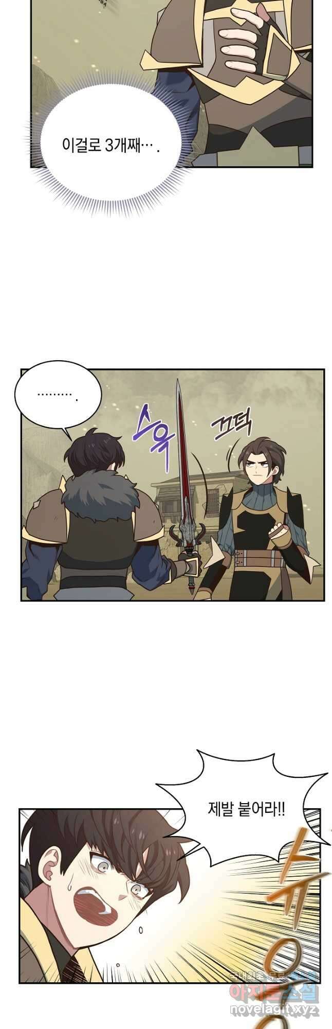 70억분의 1의 이레귤러 62화 3