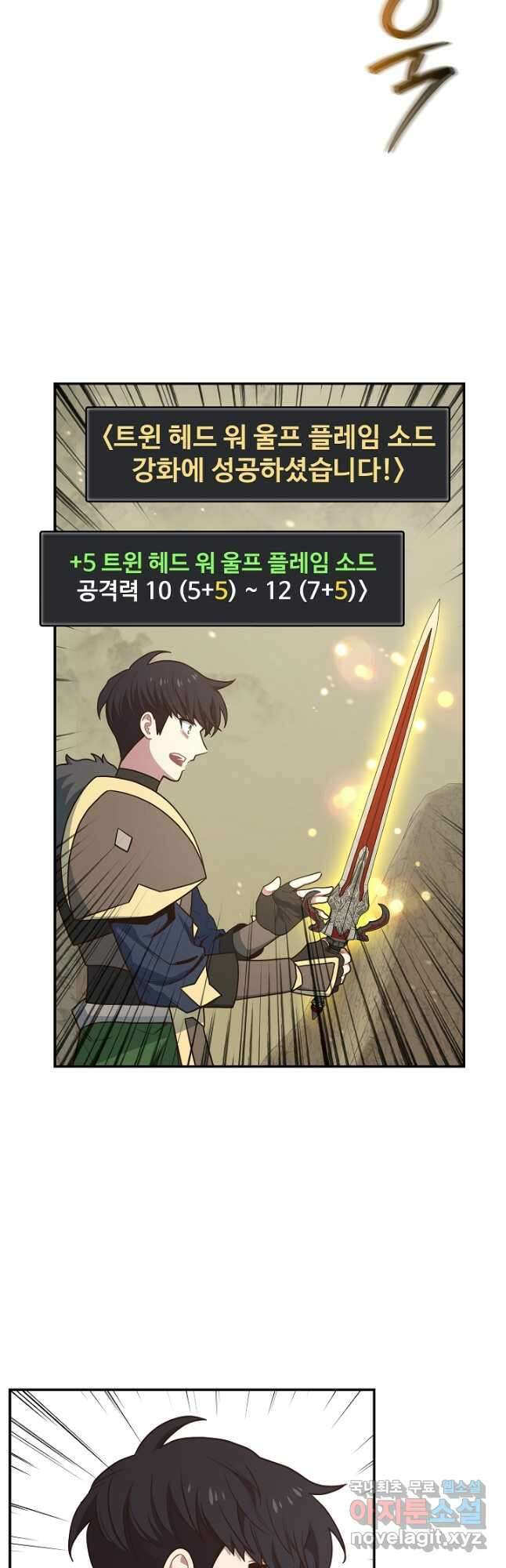 70억분의 1의 이레귤러 62화 4
