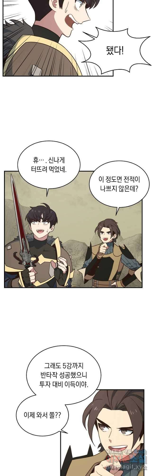 70억분의 1의 이레귤러 62화 5