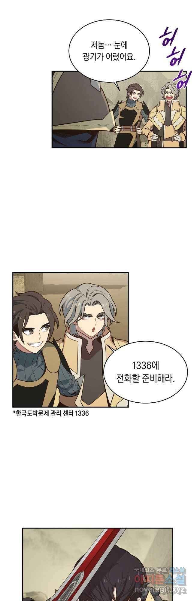70억분의 1의 이레귤러 62화 7