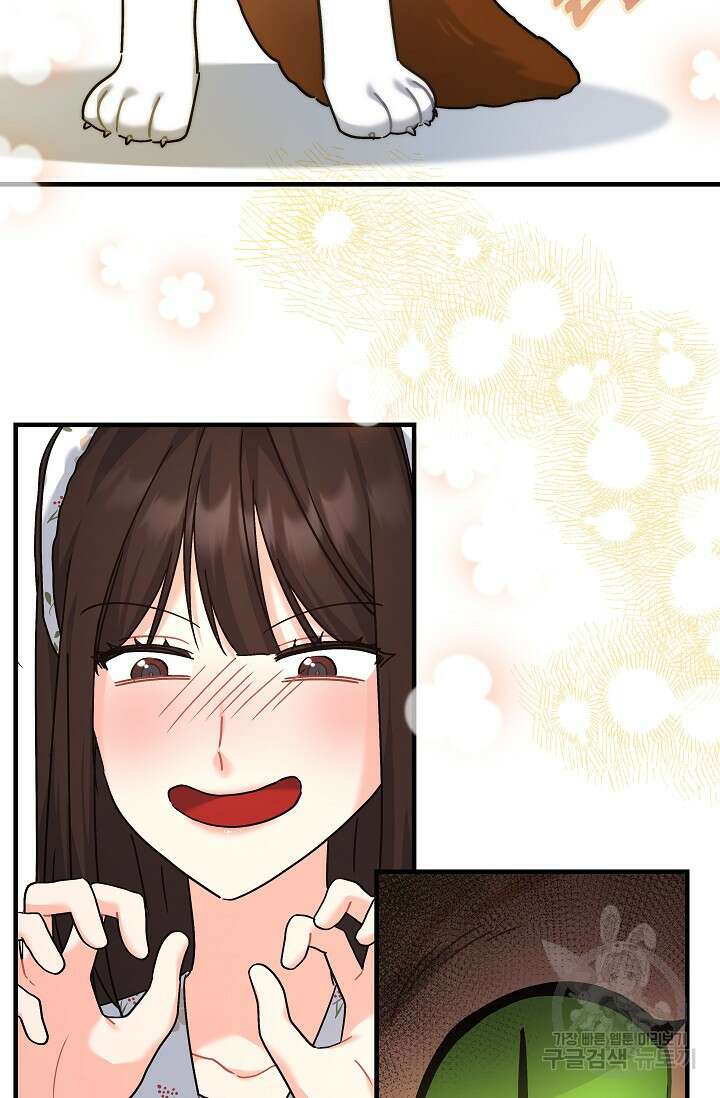 흑막은 매일 밤 나를 찾아온다 31화 6