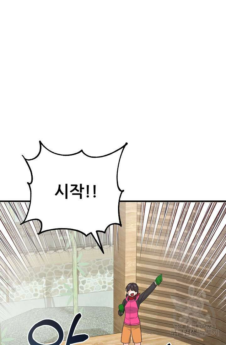 흑막은 매일 밤 나를 찾아온다 31화 35