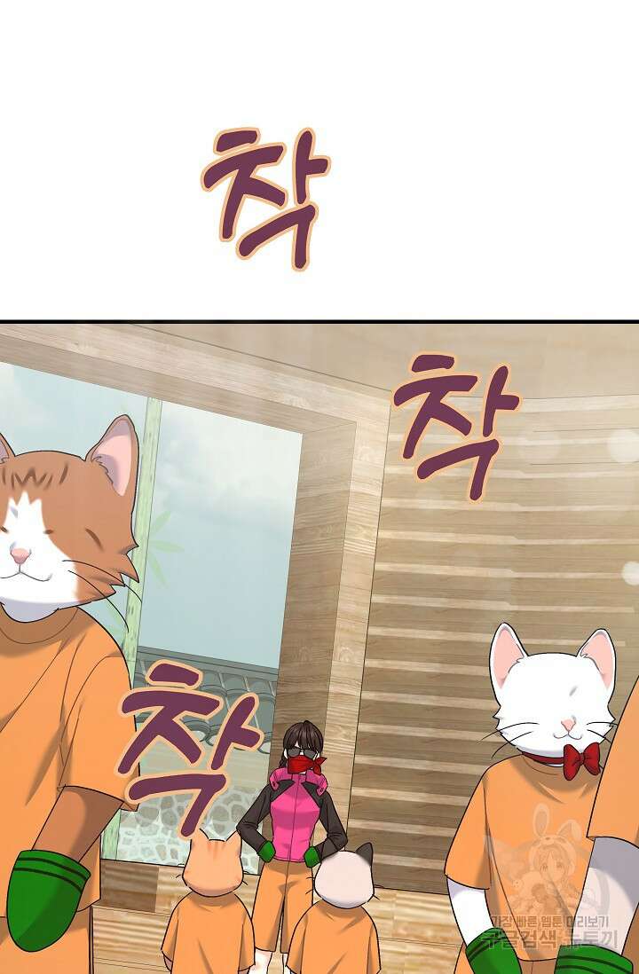 흑막은 매일 밤 나를 찾아온다 31화 40