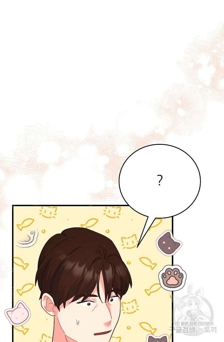 흑막은 매일 밤 나를 찾아온다 31화 47