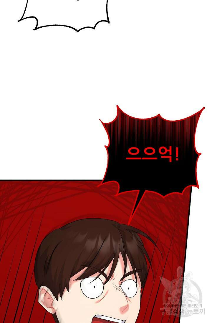 흑막은 매일 밤 나를 찾아온다 31화 54