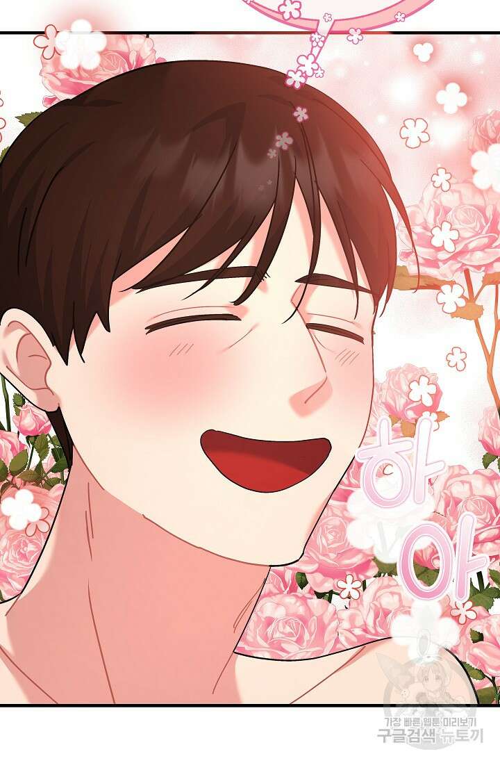 흑막은 매일 밤 나를 찾아온다 31화 56