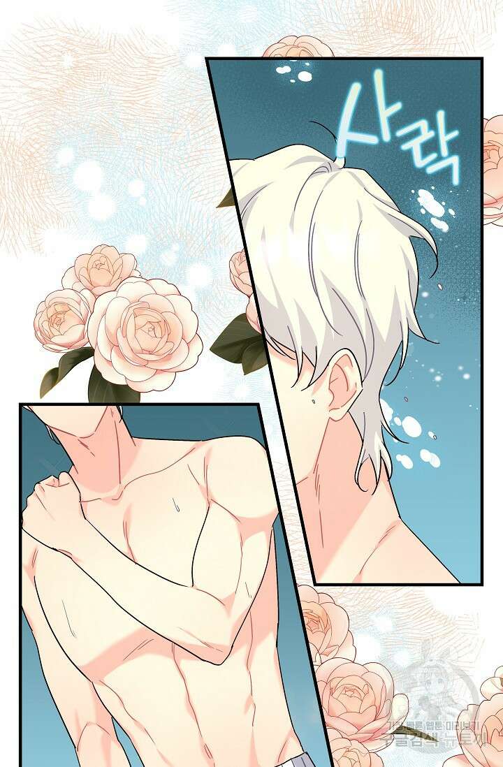 흑막은 매일 밤 나를 찾아온다 31화 63