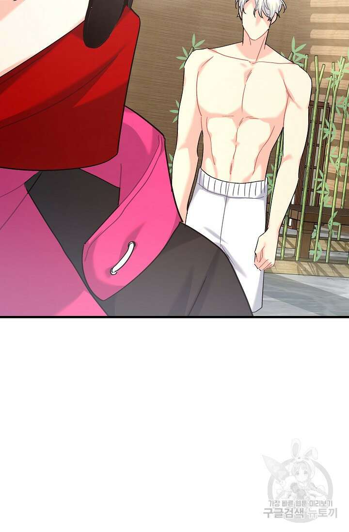 흑막은 매일 밤 나를 찾아온다 31화 69