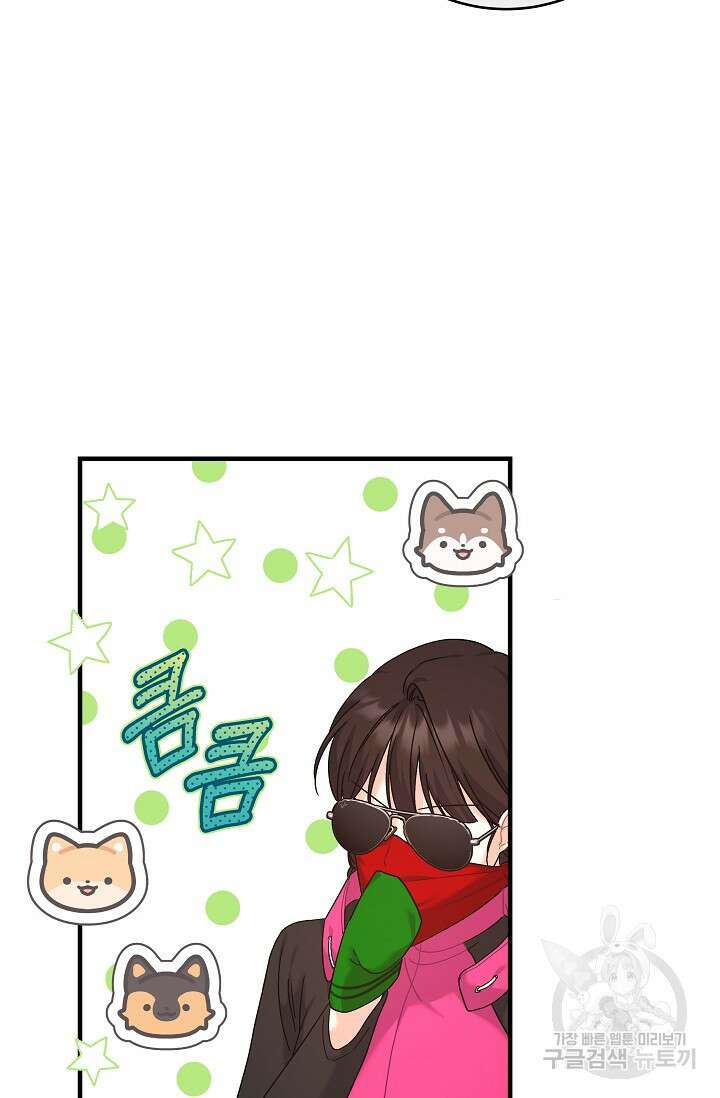 흑막은 매일 밤 나를 찾아온다 31화 71