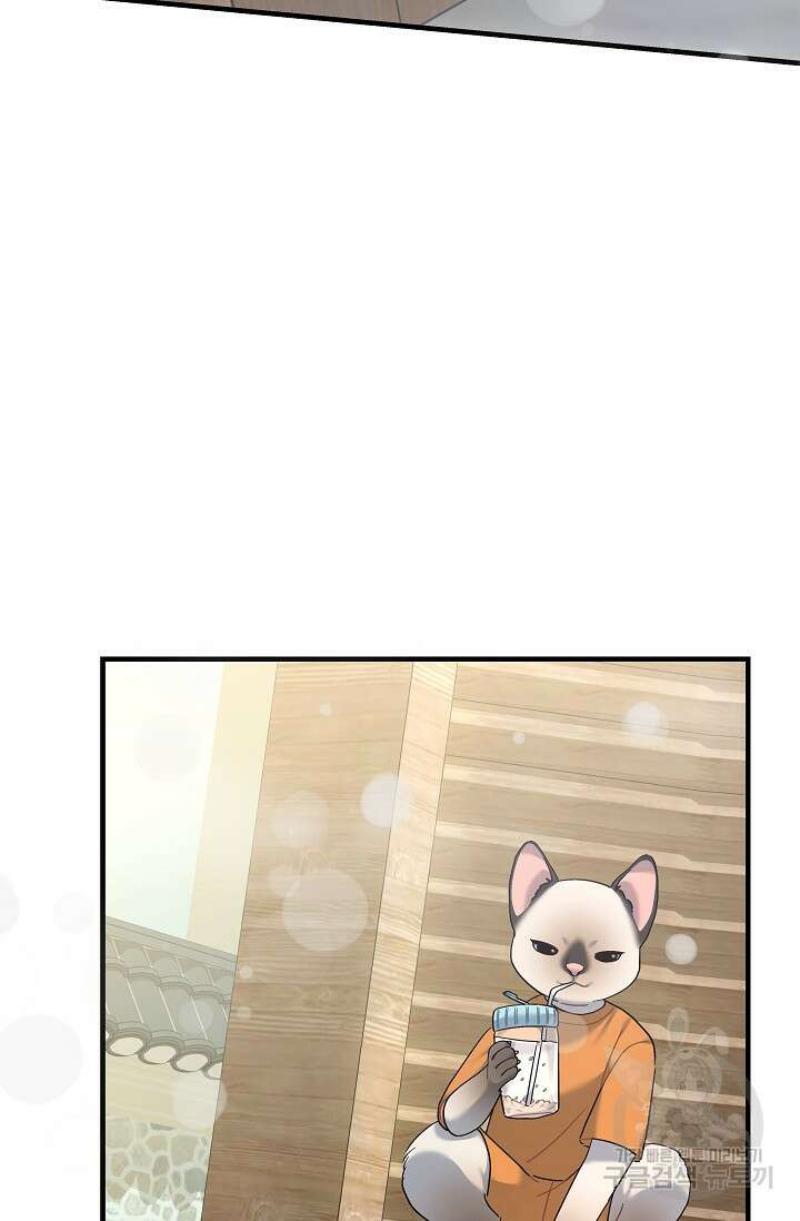 흑막은 매일 밤 나를 찾아온다 31화 78