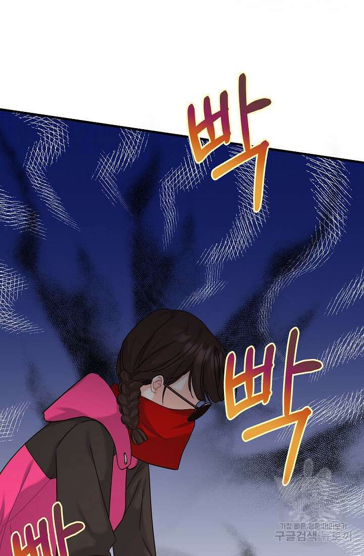 흑막은 매일 밤 나를 찾아온다 31화 91