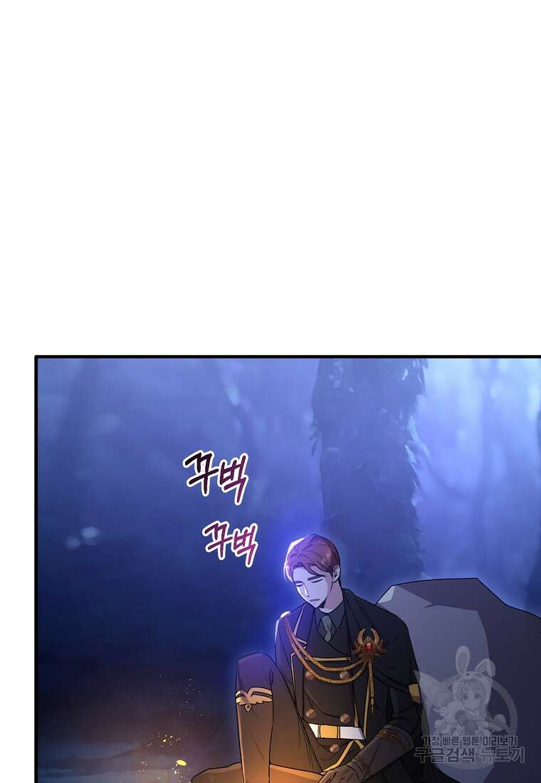 후작님은 그에게만 다정해 34화 5