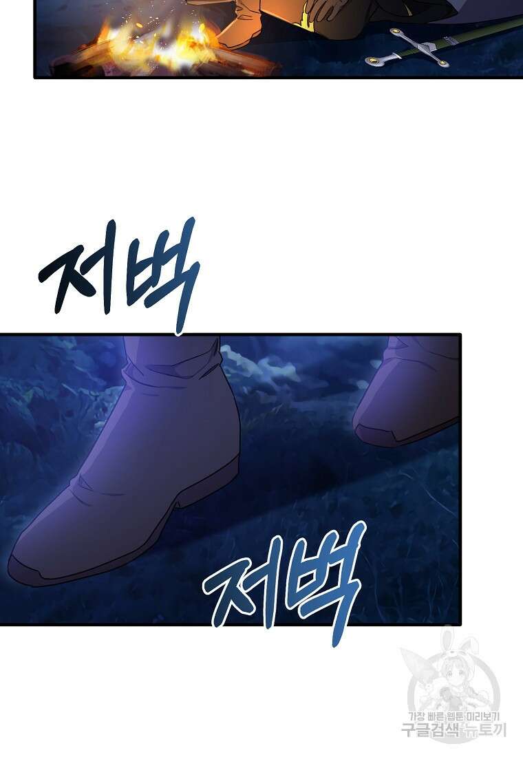 후작님은 그에게만 다정해 34화 6
