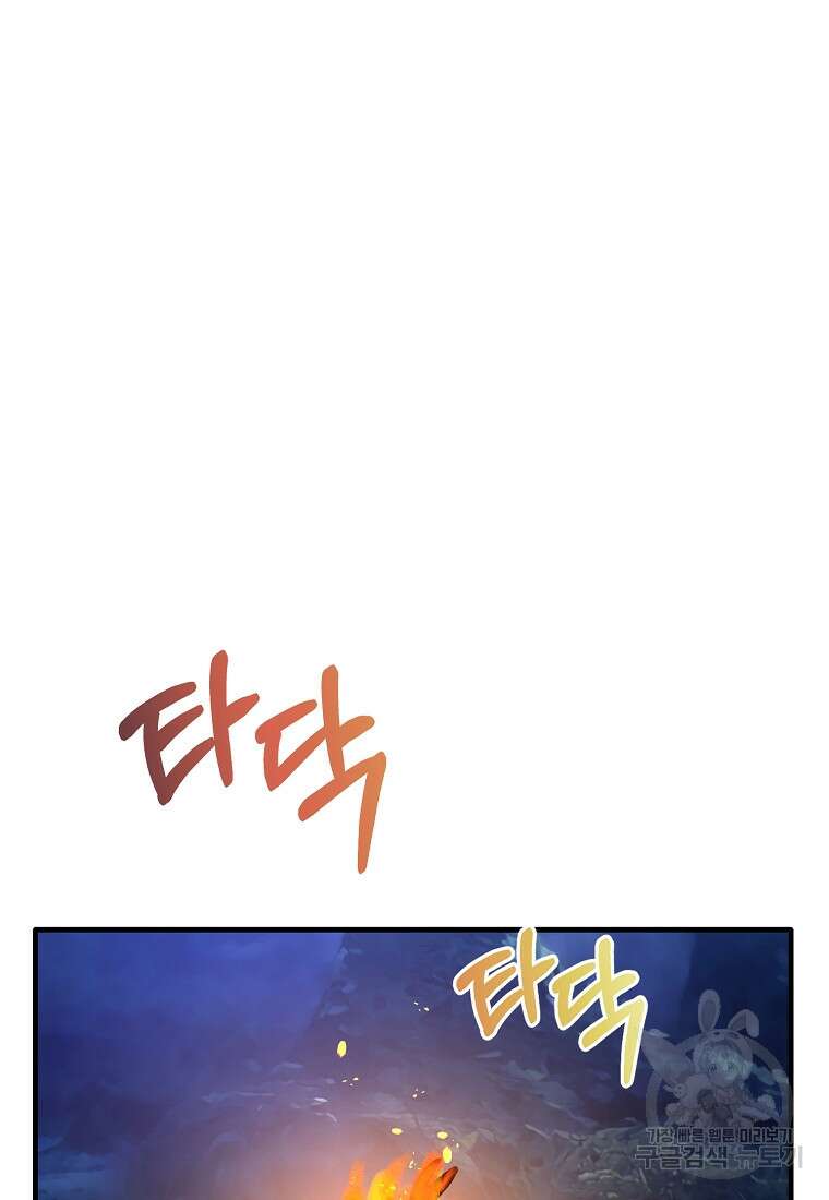 후작님은 그에게만 다정해 34화 13