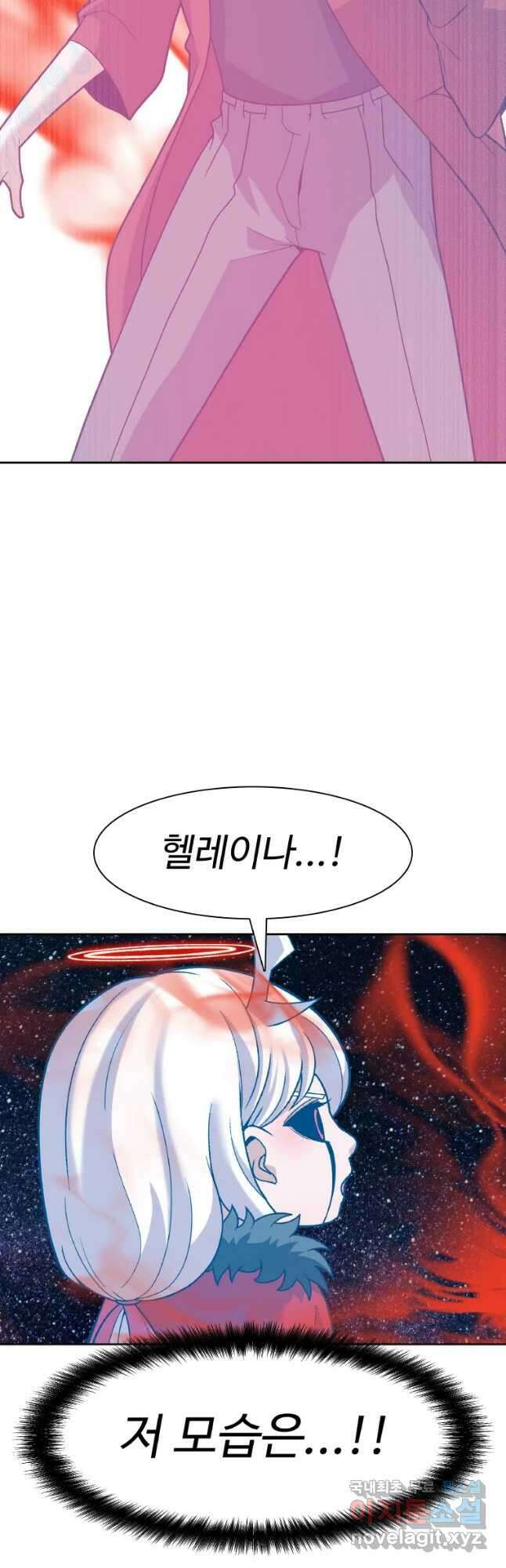 그라티아 [시즌2] 211화 2
