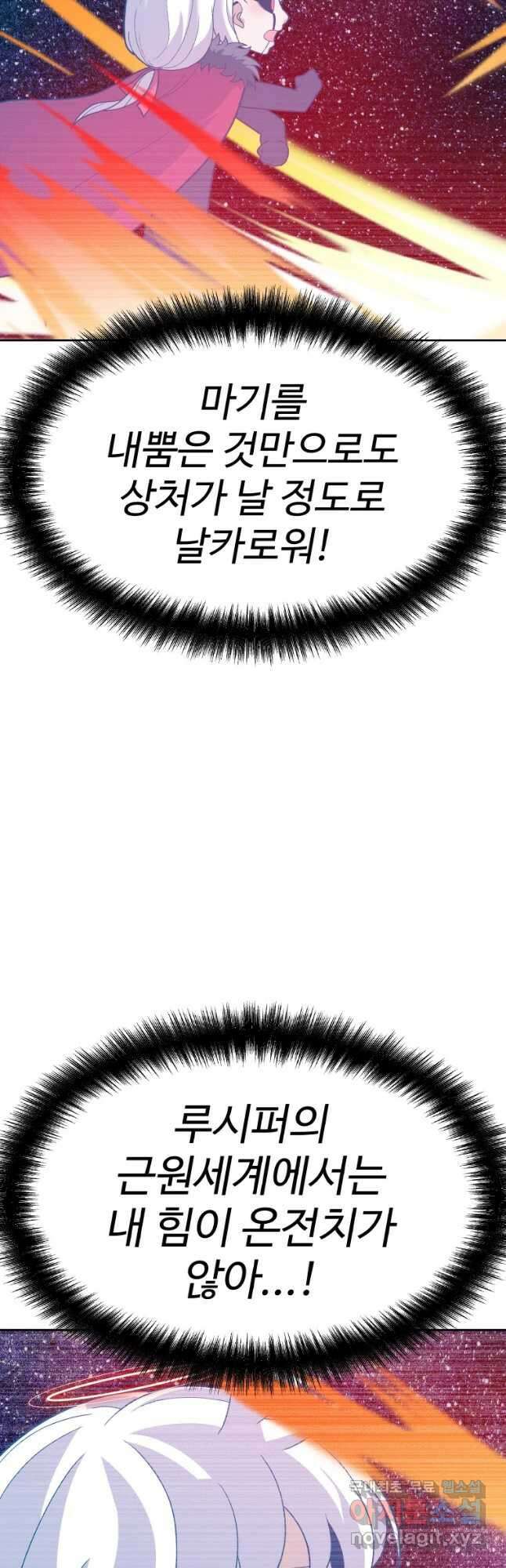 그라티아 [시즌2] 211화 7